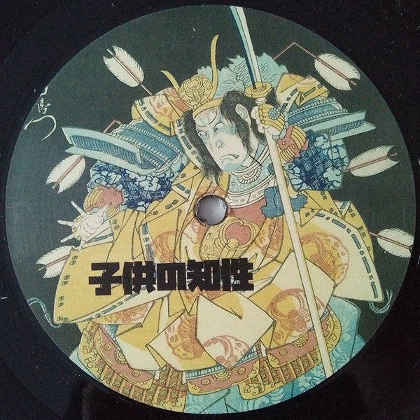 Various : Guardians Of A Kids Society (12")