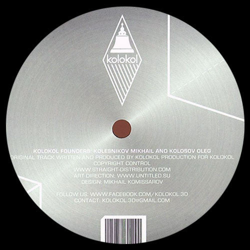 Kolokol Production : Awakening Of The Sun - Remixes (12")