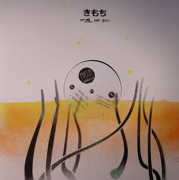 Myown : Bubble EP (12", EP, Num)